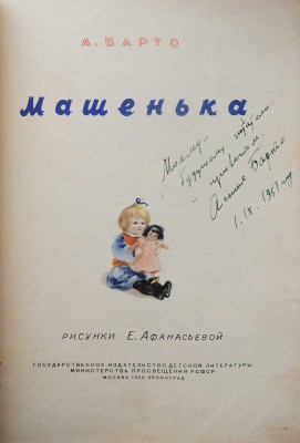 Лот из четырех детских книг: